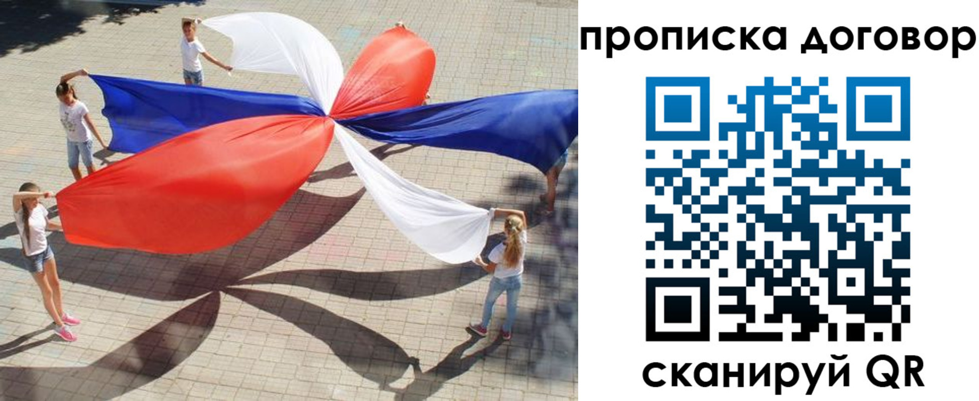 временная прописка в Каменск-Уральске